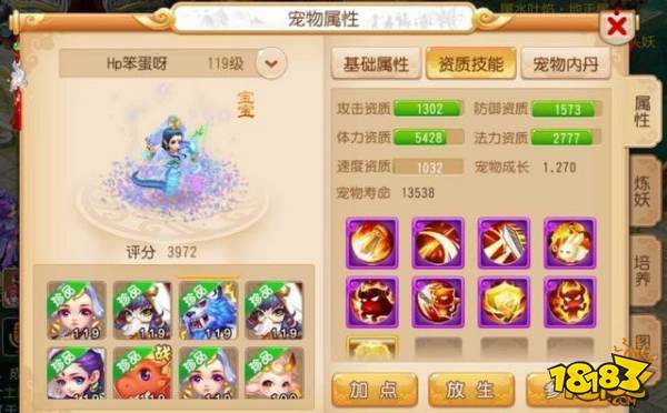 梦幻西游普陀玩家宠物展示 都强成这样了难道还不是全服第一?