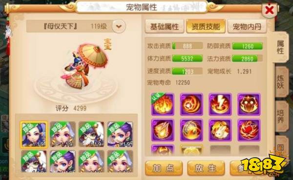 梦幻西游普陀玩家宠物展示 都强成这样了难道还不是全服第一?