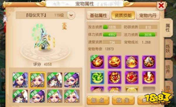 梦幻西游普陀玩家宠物展示 都强成这样了难道还不是全服第一?