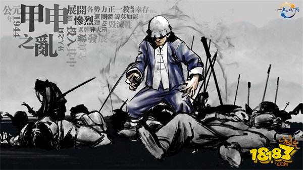 一人之下手游将于今年上线 国潮IP联动计划发布