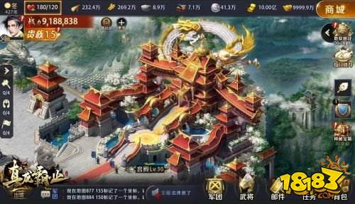 《真龙霸业》今日震撼公测 军团争霸来袭福利送不停