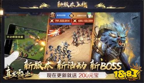 《真龙霸业》今日震撼公测 军团争霸来袭福利送不停