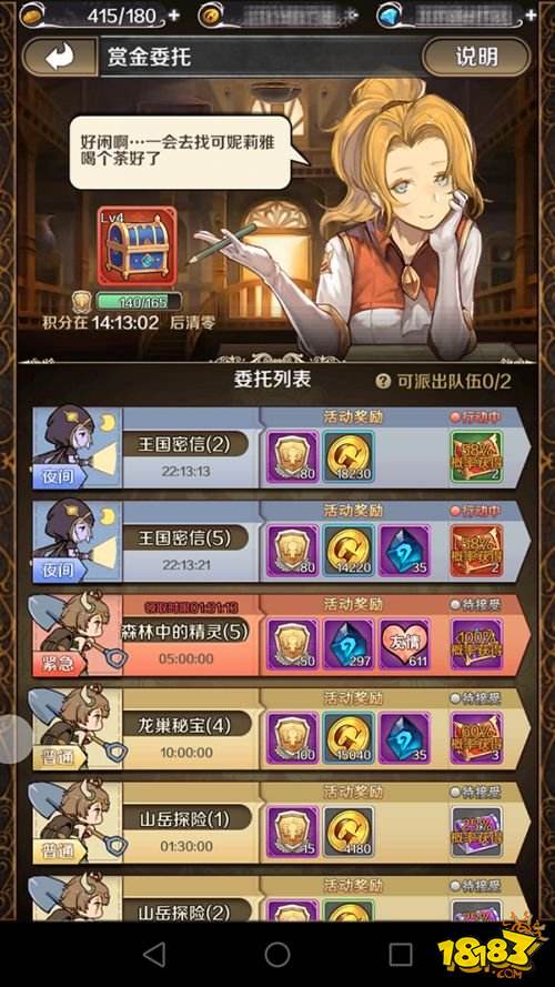 《诺文尼亚》IOS不删档内测今日登陆APP STORE