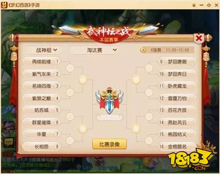 梦幻西游手游新晋PK必备特技了解一下