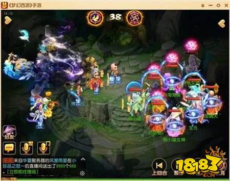 梦幻西游手游新晋PK必备特技了解一下