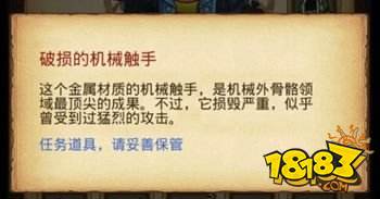 不思议迷宫章鱼博士冈布奥怎么的 伊甸之境隐藏冈布奥