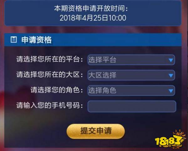 体验服4月25日开启发号 开通资格提前试玩新英雄