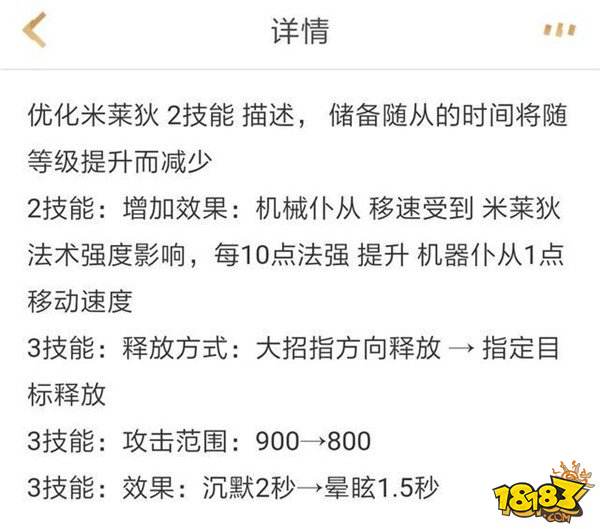 体验服更新米莱狄加强 卡顿掉帧闪退何时修复