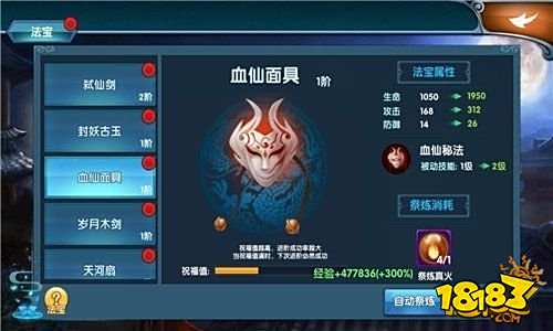 耳根正版授权《真·我欲封天》4月25日计费删档测试开启