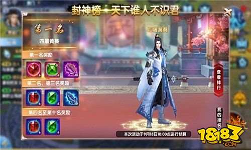 耳根正版授权《真·我欲封天》4月25日计费删档测试开启