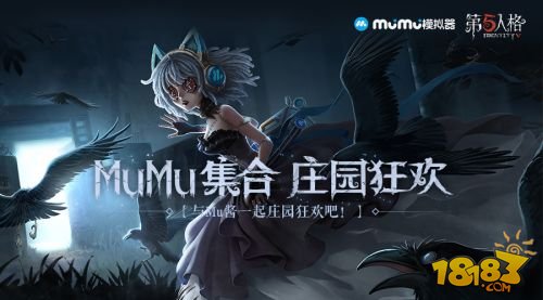 MuMu模拟器看版娘将携满满福利首次现身“斗鱼直播节”