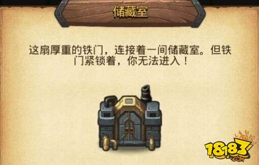 不思议迷宫伊甸之境储藏室怎么打开 储藏室打开攻略