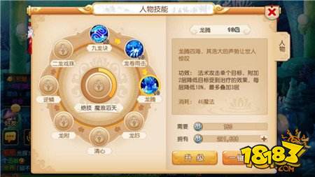 戰術升級 夢幻西游手游門派技能新調整