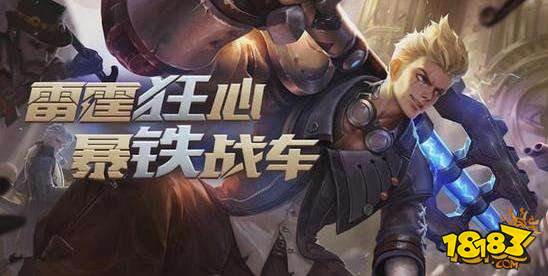 狂铁这个蓄力充能小个子的称号是什么 开黑节每日一题答案