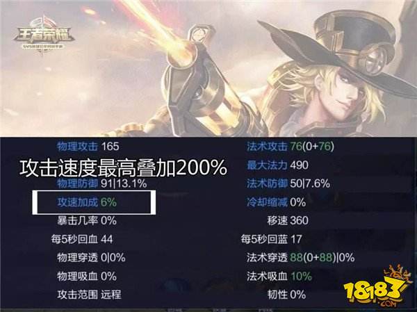 王者荣耀游戏属性上限知多少 不要一套装备穿一年