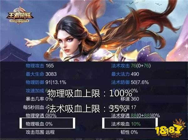 王者荣耀游戏属性上限知多少 不要一套装备穿一年