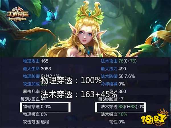 王者荣耀游戏属性上限知多少 不要一套装备穿一年