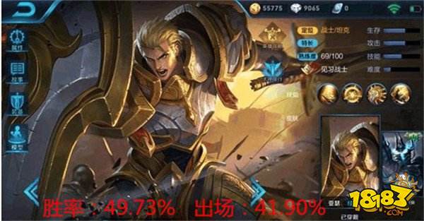 同是元老级的英雄 亚瑟的出场和胜率被后羿秒成渣了