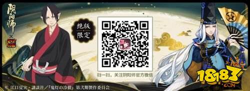 《阴阳师》全新御魂集结！幽谷响、狂骨、首领御魂登场