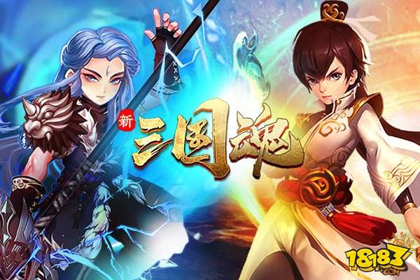 新三国魂电脑版安装下载教程