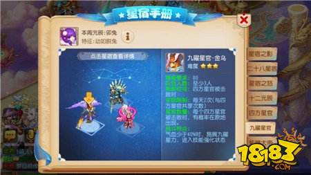 星流霆击 梦幻西游手游星宿玩法全新升级