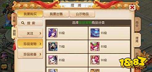 梦幻西游手游跨服交易有什么注意事项