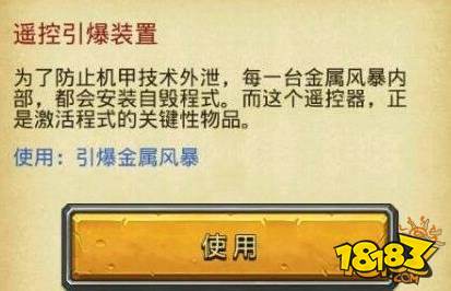 不思議迷宮伊甸之境儲藏室怎么開啟 儲藏室怎么進(jìn)