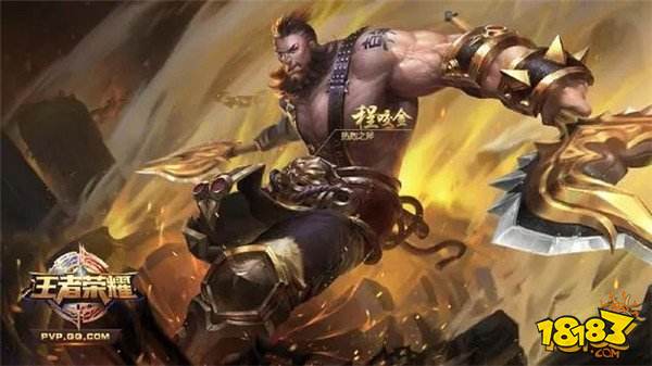 王者荣耀里最肉的英雄 程咬金居然只排倒数第二