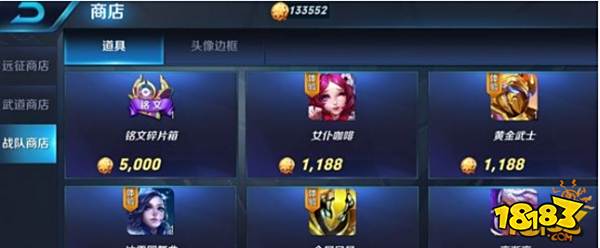 王者荣耀战队排名怎么看 王者荣耀战队排名查看方法介绍