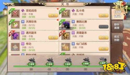 皮过杰尼龟!《蜀门手游》奇葩玩法今日上线