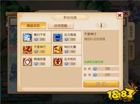 你离高兽诀、高内丹 仅差一个BUFF的距离