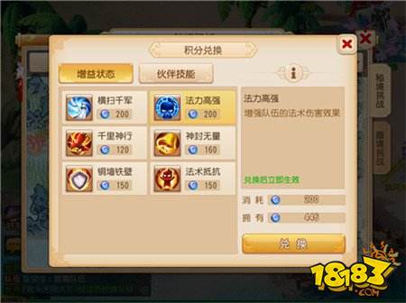 你离高兽诀、高内丹 仅差一个BUFF的距离