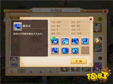 你离高兽诀、高内丹 仅差一个BUFF的距离