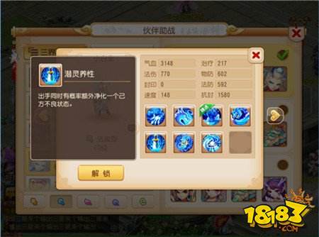 你离高兽诀、高内丹 仅差一个BUFF的距离