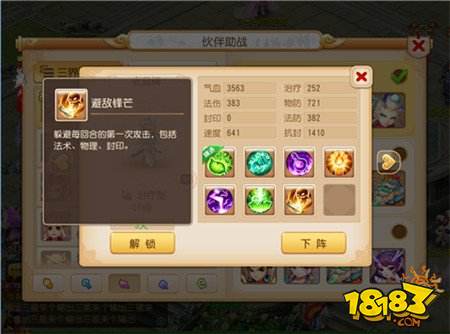 你离高兽诀、高内丹 仅差一个BUFF的距离