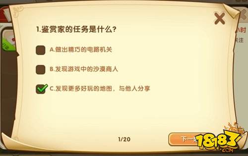 迷你世界迷你工坊鉴赏家系统 评鉴与分享美好