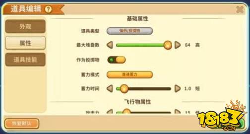 迷你世界0.25版本更新公告 编辑器时代降临