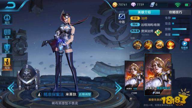 王者荣耀铠曙光守护者彩蛋:五款系列新皮肤相继推出 王者荣耀铠曙光守护者彩蛋:五款系列新皮肤相继推出