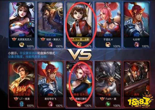 满满都是回忆 王者荣耀匹配头像都是这样的