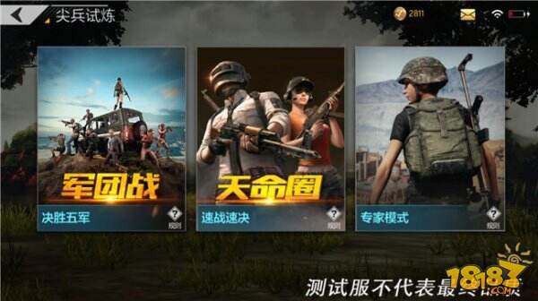 绝地求生全军出击 专家模式下枪械配件的选择