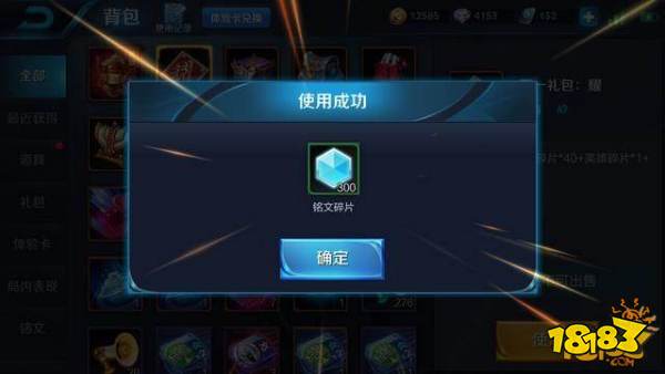 钻石消耗活动开启 三个途径消耗稳拿10皮肤碎片