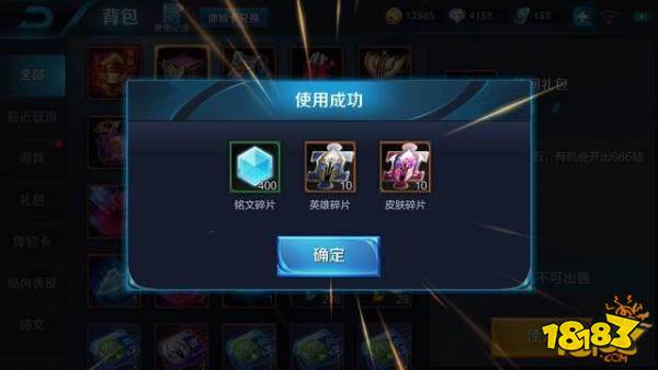 钻石消耗活动开启 三个途径消耗稳拿10皮肤碎片