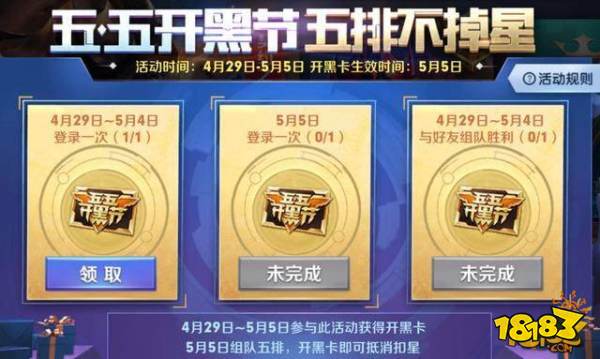 曙光守护者售价已定 新皮肤礼包上架不掉星开启