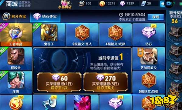 开黑节福利满满 消耗钻石积分活动偷偷开启