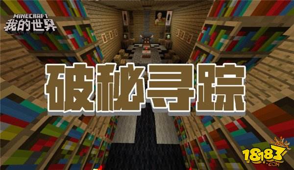 我的世界开启搬砖时代 劳动节特别玩法上线