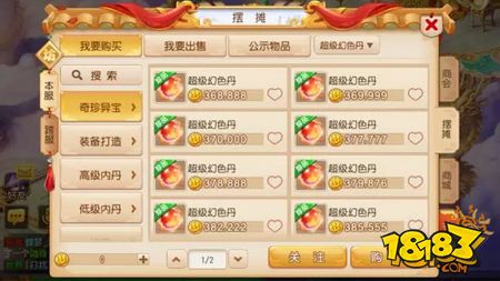 梦幻西游手游变异灵符怎么有11个技能?