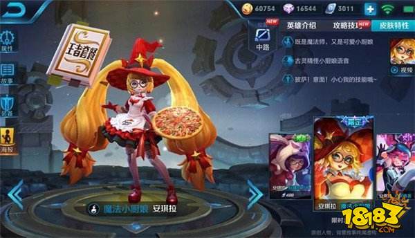 限定皮肤里这八款 收藏价值最高的限定皮肤