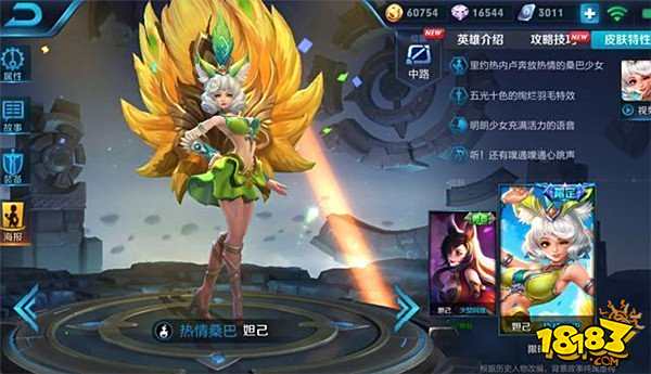 限定皮肤里这八款 收藏价值最高的限定皮肤