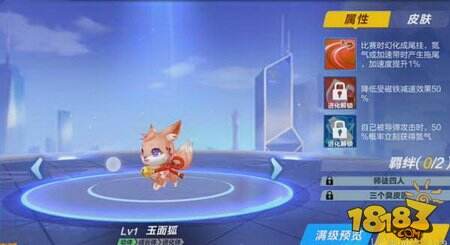 QQ飞车手游丘比特和玉面狐哪个好 萌宠详细对比