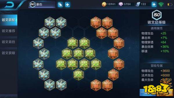 铭文属性迎首次调整 分解铭文或将无任何损耗